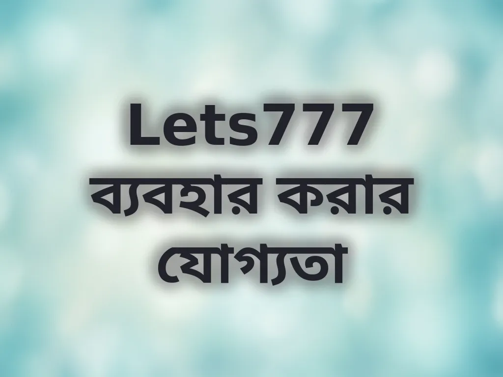 Lets777 ব্যবহার করার যোগ্যতা